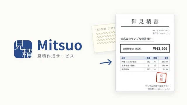 Mitsuoの画面イメージ